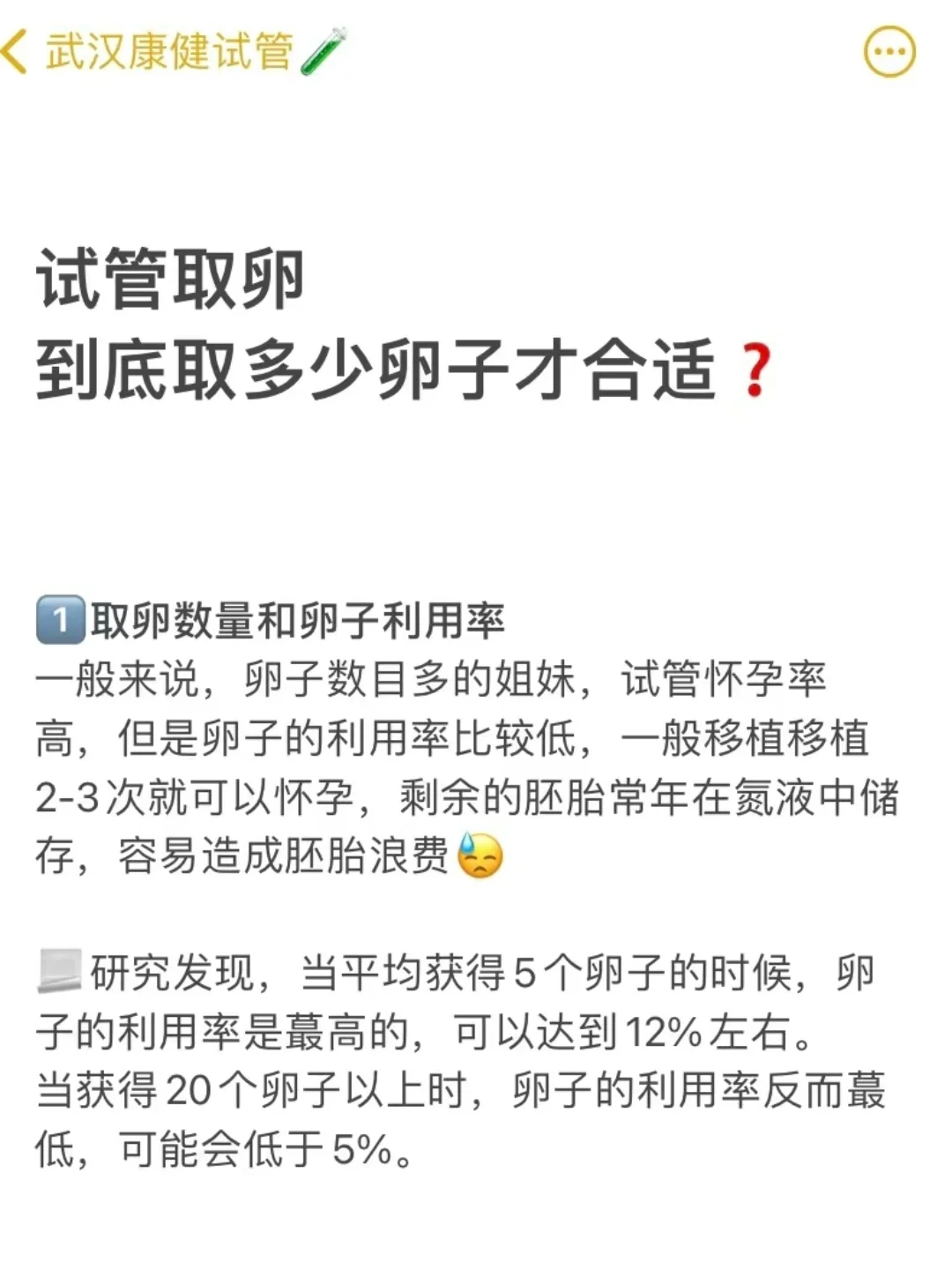 做试管到底取多少卵合适？,代孕口碑最好的公司
