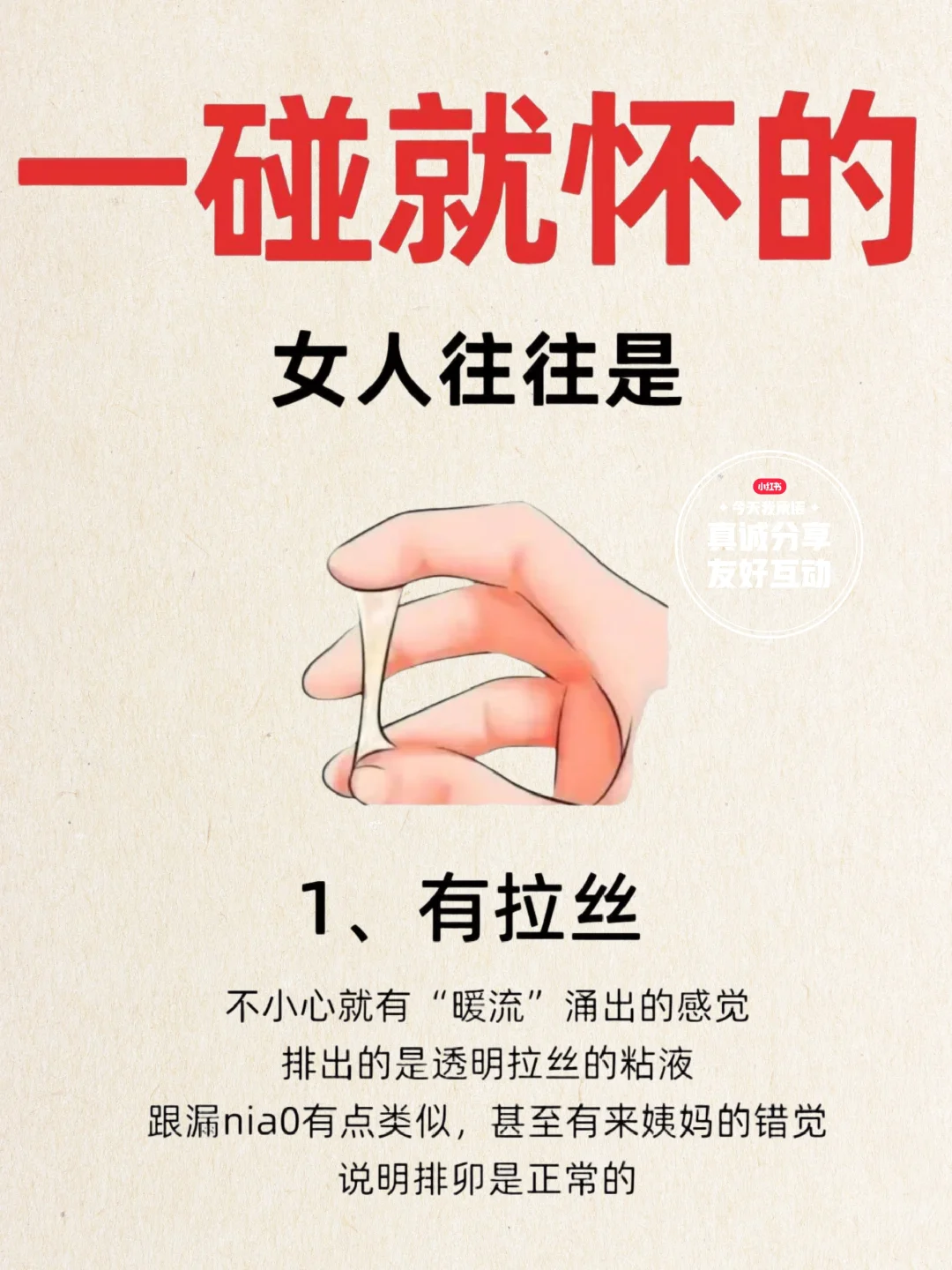 一碰就怀的女人😘原来有这些特征！接好孕,试管代孕供卵助孕医院