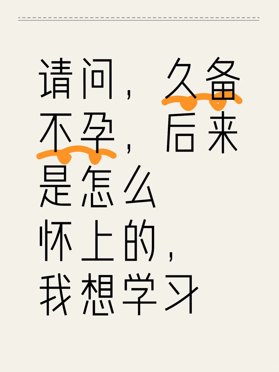 真的很想要个宝宝,代孕费多少&做代孕成功率多少