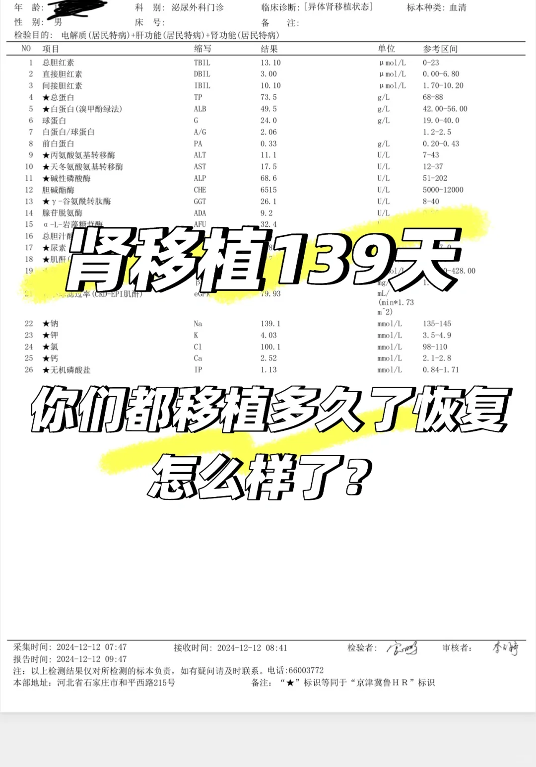 肾移植139天,人工试管婴儿代孕机构,国内供卵孕妈妈