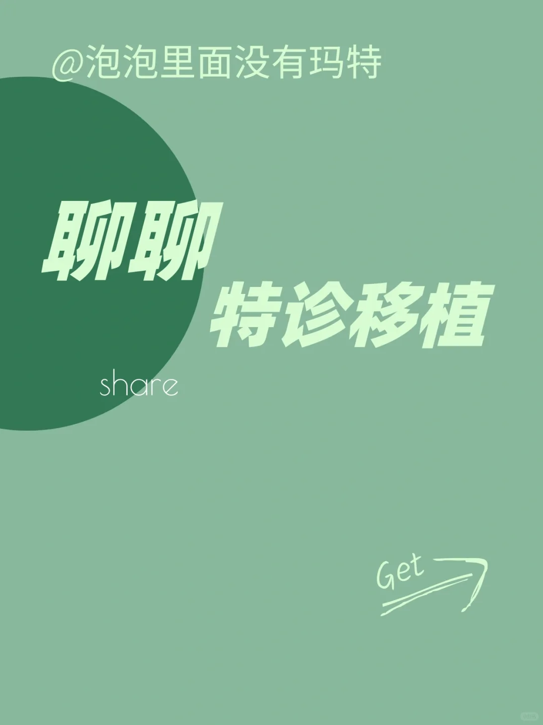 关于中一特诊移植,做代孕需要多长时间&国内哪个生殖中心最好
