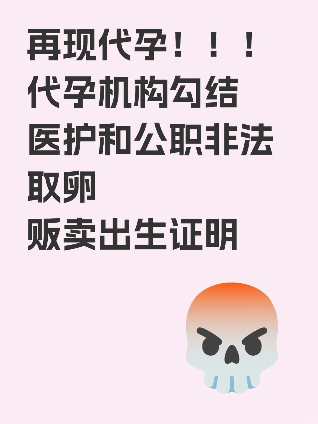 安徽代孕机构勾结公职人员非法取卵,试管代孕都是双胞胎吗，哪里做代孕最便宜