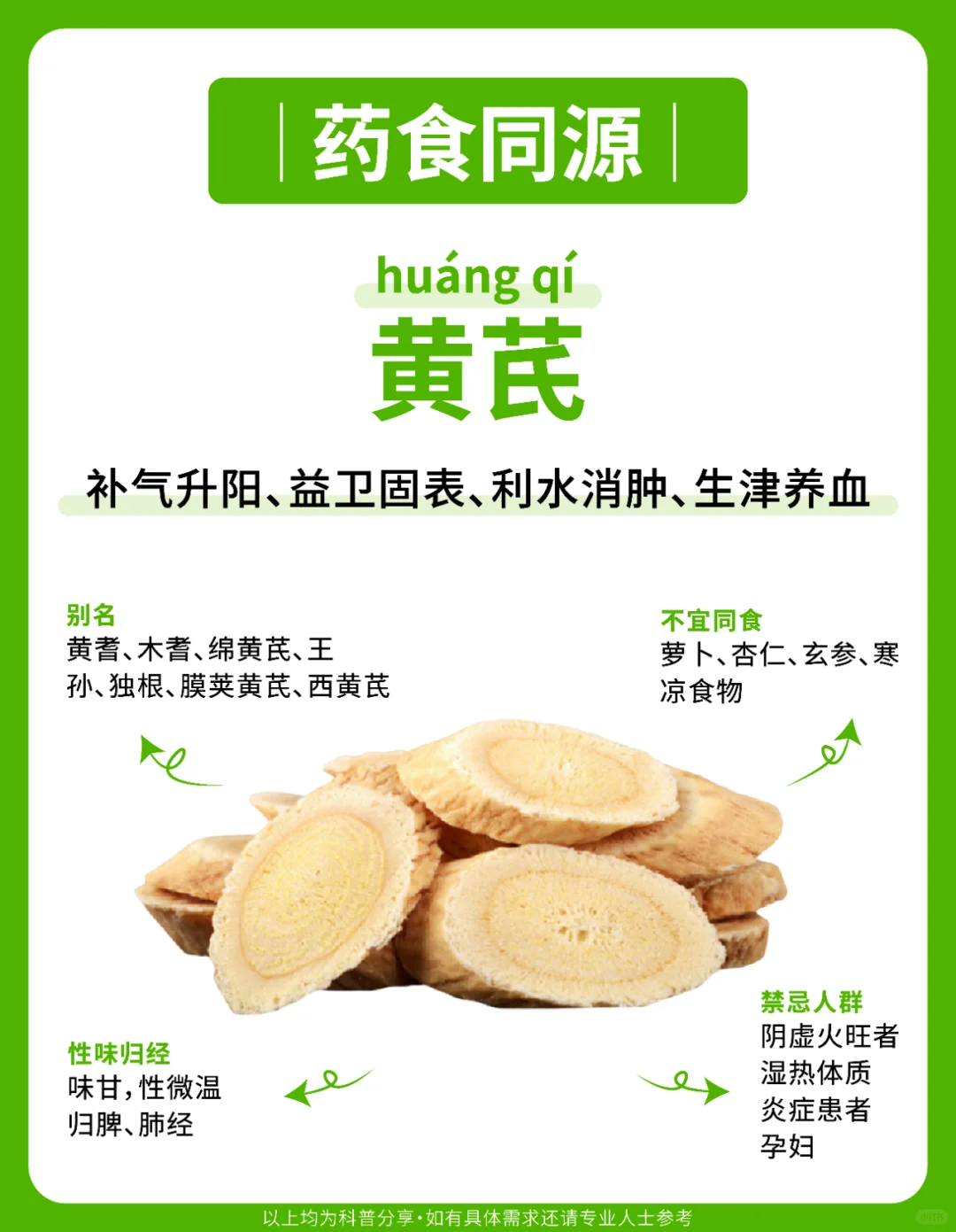 | 药食同源 | 一味一讲（22）,国内代生合法-卵巢早衰概率是多大