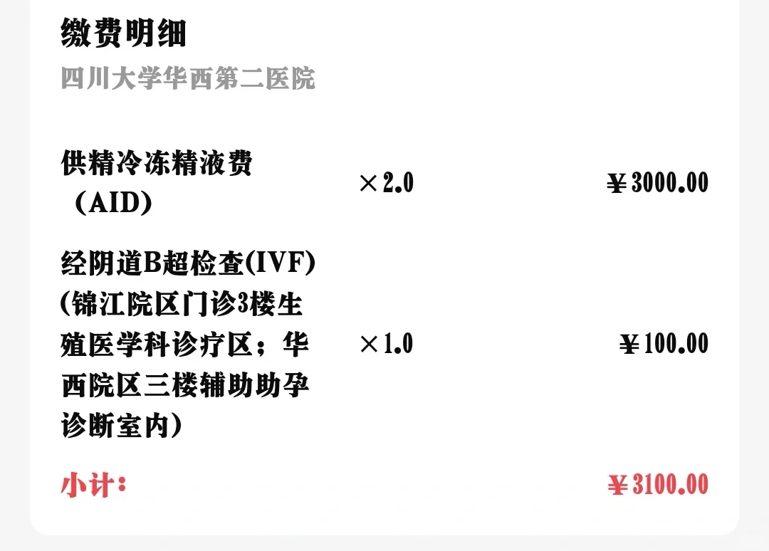 三次人授成功上岸，供精,代孕前的准备，代孕辅助生殖中心在哪里