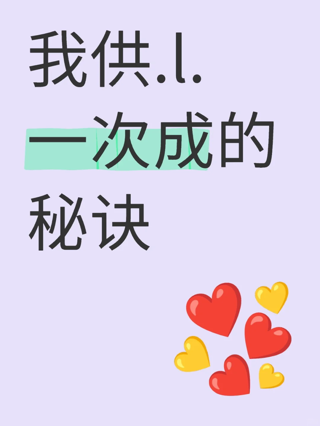 我供L.一次成的秘诀,口碑好代孕包成功，国内提供卵公司